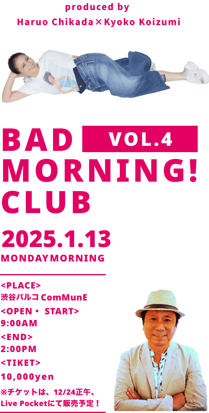 badmorningclub開催！の画像